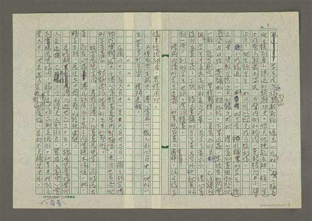 主要名稱：溥心畬傳：（一）前言圖檔，第3張，共9張