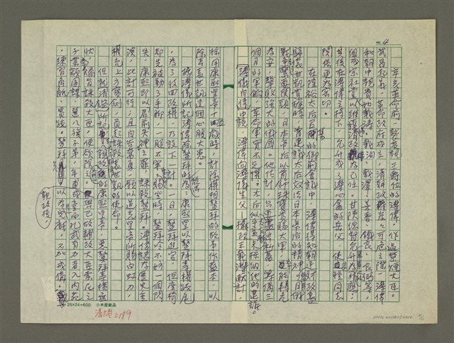 主要名稱：溥心畬傳：（四） 西山逸士圖檔，第4張，共11張
