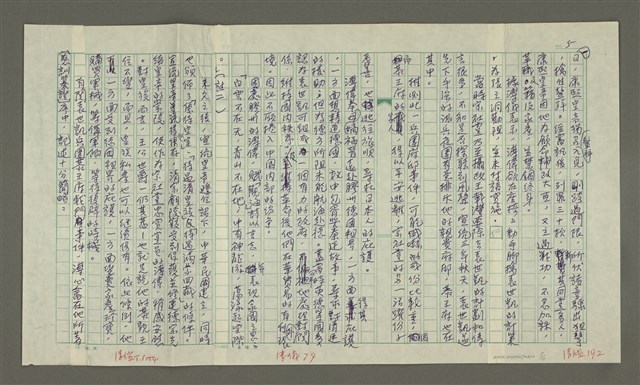 主要名稱：溥心畬傳：（四） 西山逸士圖檔，第5張，共11張