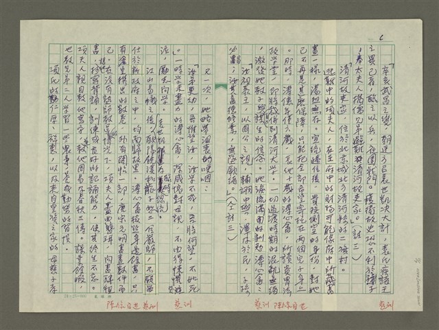 主要名稱：溥心畬傳：（四） 西山逸士圖檔，第6張，共11張