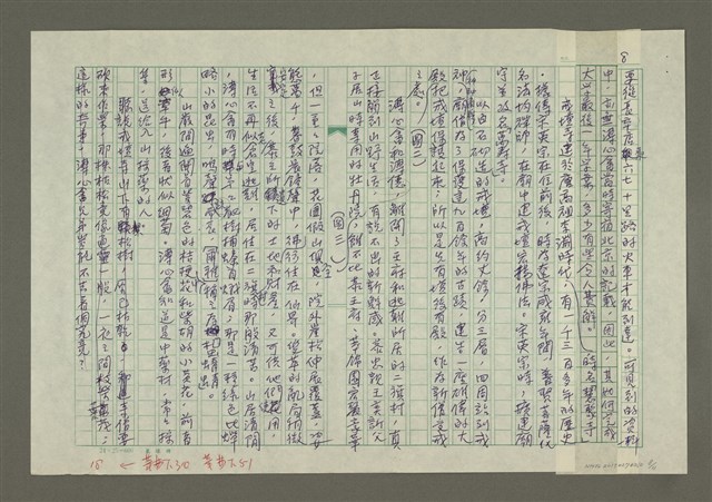 主要名稱：溥心畬傳：（四） 西山逸士圖檔，第8張，共11張