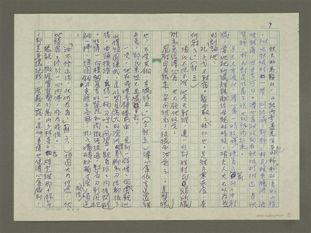 主要名稱：溥心畬傳：（四） 西山逸士圖檔，第9張，共11張