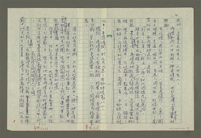 主要名稱：溥心畬傳：（四） 西山逸士圖檔，第10張，共11張
