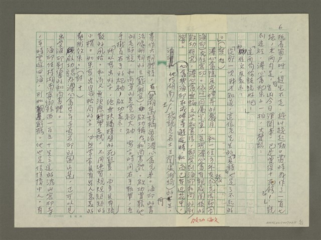 主要名稱：溥心畬傳：（五）詩與畫圖檔，第6張，共13張