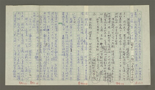 主要名稱：溥心畬傳：（五）詩與畫圖檔，第8張，共13張