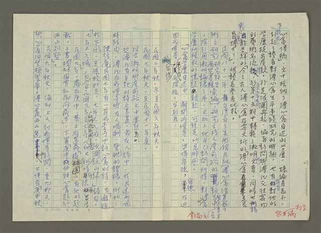 主要名稱：溥心畬傳：（六） 懸案圖檔，第4張，共12張