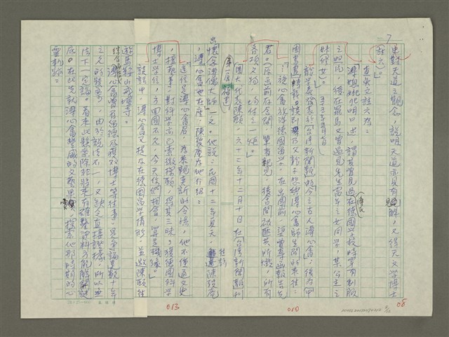主要名稱：溥心畬傳：（六） 懸案圖檔，第8張，共12張