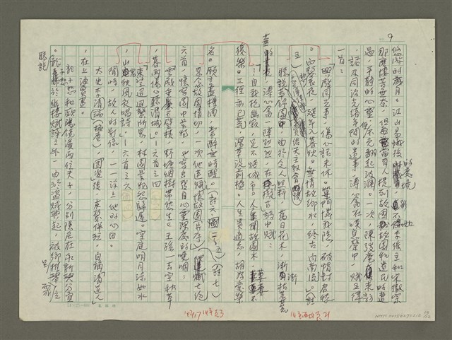 主要名稱：溥心畬傳：（六） 懸案圖檔，第10張，共12張