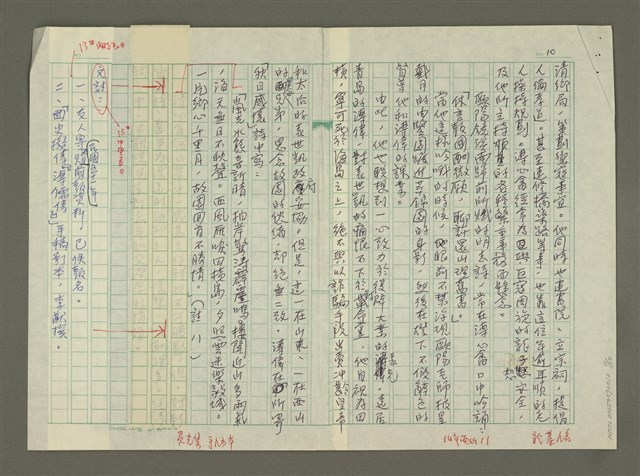 主要名稱：溥心畬傳：（六） 懸案圖檔，第11張，共12張