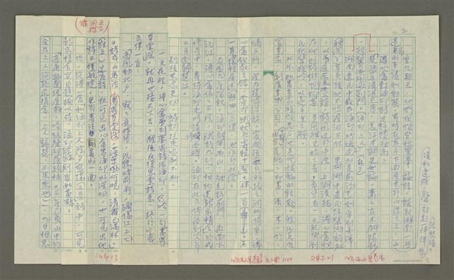 主要名稱：溥心畬傳：（七）王孫皎如玉圖檔，第2張，共11張