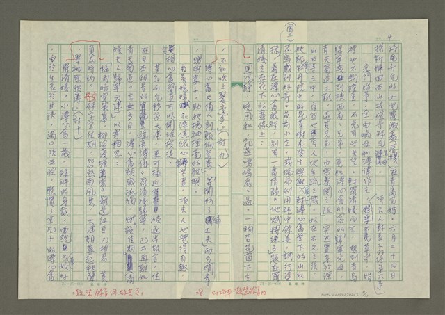 主要名稱：溥心畬傳：（七）王孫皎如玉圖檔，第4張，共11張
