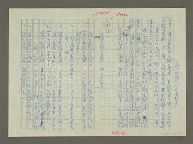 主要名稱：溥心畬傳：（七）王孫皎如玉圖檔，第10張，共11張