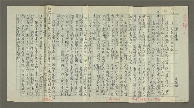 主要名稱：溥心畬傳：（八） 西苑花飛春已盡圖檔，第1張，共10張