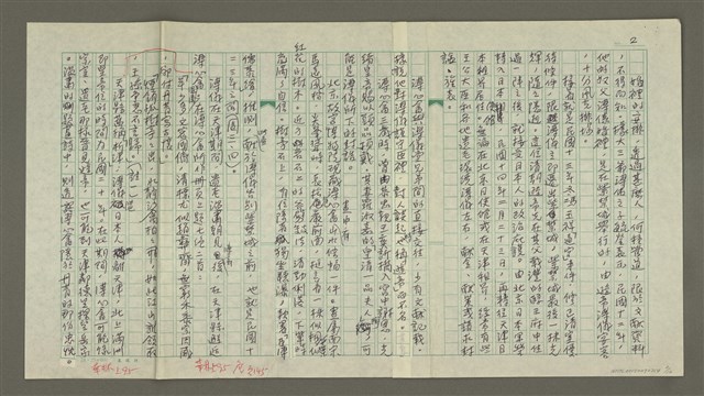 主要名稱：溥心畬傳：（八） 西苑花飛春已盡圖檔，第2張，共10張