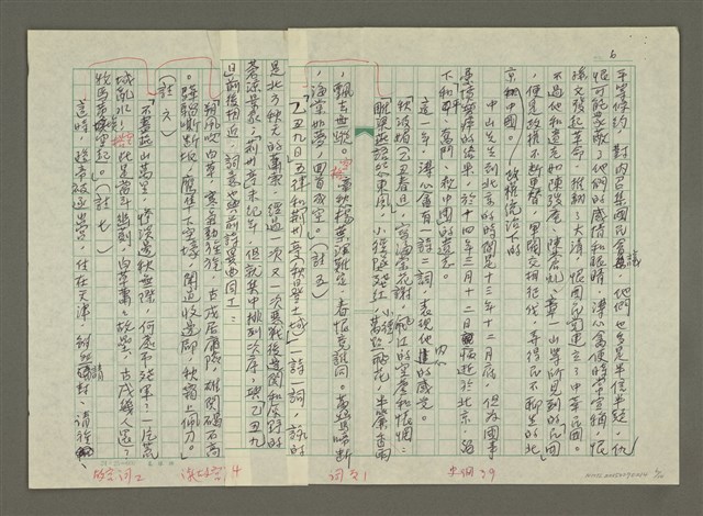 主要名稱：溥心畬傳：（八） 西苑花飛春已盡圖檔，第6張，共10張