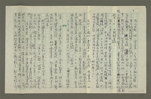 主要名稱：溥心畬傳：（八） 西苑花飛春已盡圖檔，第9張，共10張