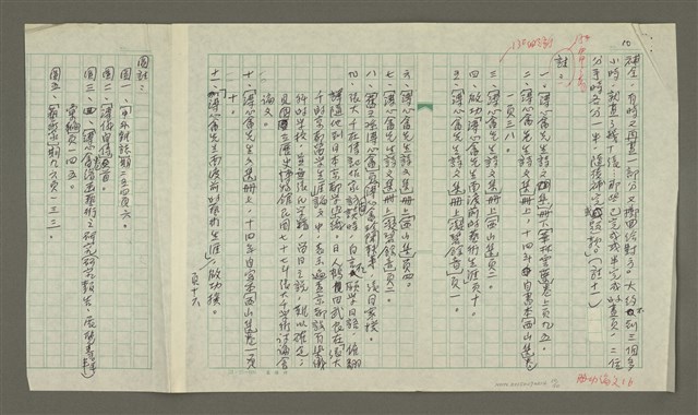 主要名稱：溥心畬傳：（八） 西苑花飛春已盡圖檔，第10張，共10張
