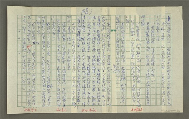 主要名稱：溥心畬傳：（九） 復辟夢覺圖檔，第3張，共12張