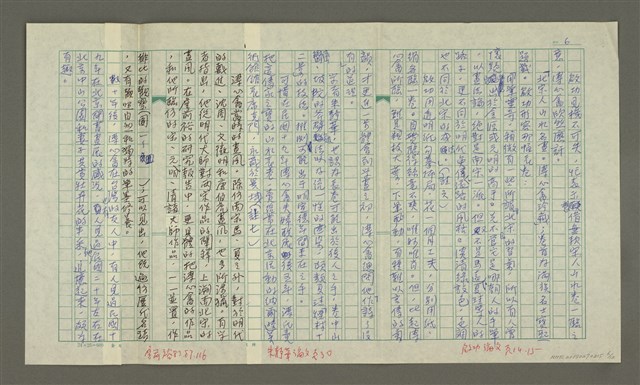 主要名稱：溥心畬傳：（九） 復辟夢覺圖檔，第6張，共12張