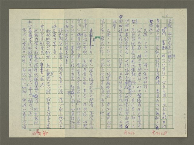 主要名稱：溥心畬傳：（十） 風景還如故圖檔，第6張，共11張
