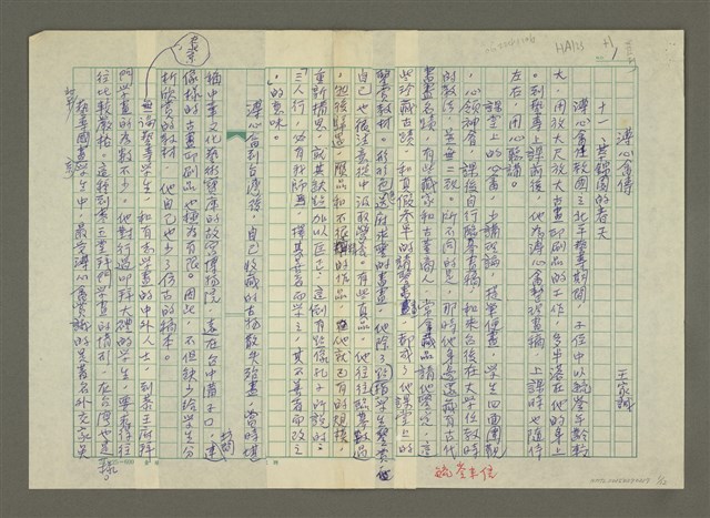 主要名稱：溥心畬傳：（十一） 萃錦園的春天圖檔，第1張，共12張