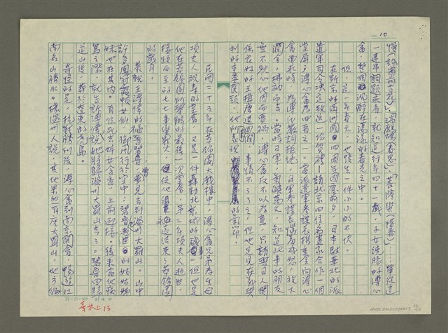 主要名稱：溥心畬傳：（十一） 萃錦園的春天圖檔，第10張，共12張