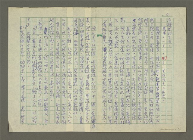 主要名稱：溥心畬傳：（十二） 江山一夜變滄桑圖檔，第2張，共11張