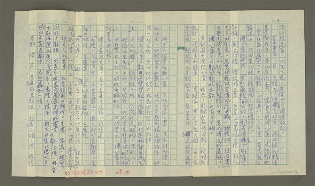 主要名稱：溥心畬傳：（十二） 江山一夜變滄桑圖檔，第4張，共11張