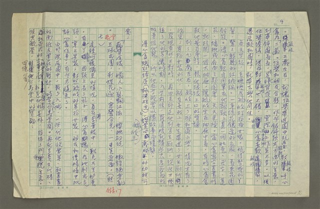 主要名稱：溥心畬傳：（十二） 江山一夜變滄桑圖檔，第9張，共11張