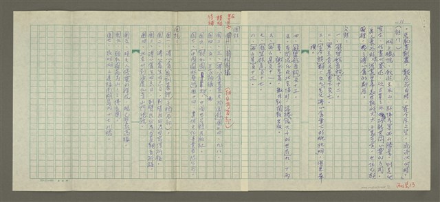 主要名稱：溥心畬傳：（十二） 江山一夜變滄桑圖檔，第11張，共11張