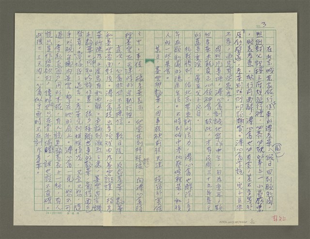 主要名稱：溥心畬傳：（十四） 江南遊圖檔，第3張，共12張