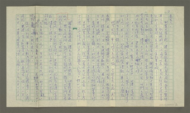 主要名稱：溥心畬傳：（十四） 江南遊圖檔，第7張，共12張