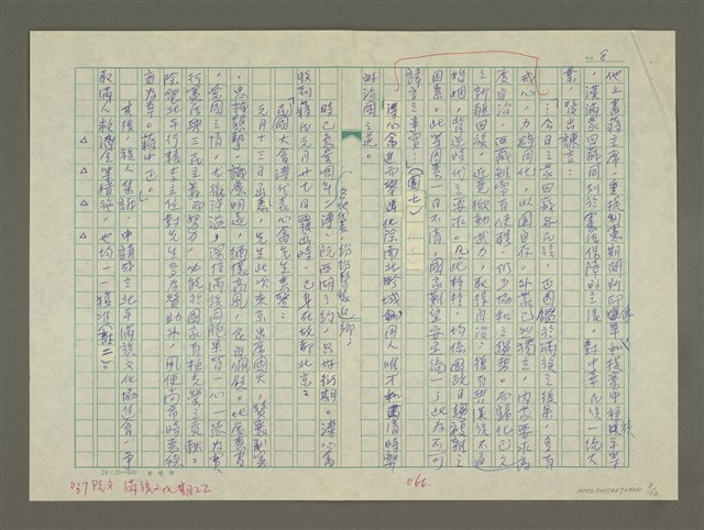 主要名稱：溥心畬傳：（十四） 江南遊圖檔，第8張，共12張