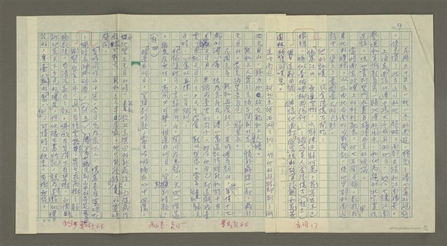 主要名稱：溥心畬傳：（十四） 江南遊圖檔，第9張，共12張