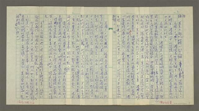 主要名稱：溥心畬傳：（十五） 流浪的皇室圖檔，第3張，共11張