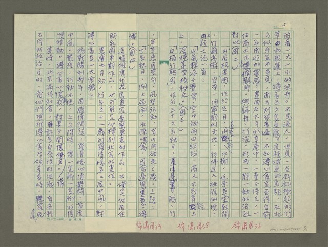 主要名稱：溥心畬傳：（十五） 流浪的皇室圖檔，第5張，共11張