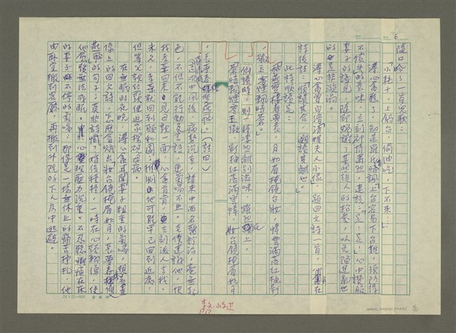 主要名稱：溥心畬傳：（十五） 流浪的皇室圖檔，第6張，共11張
