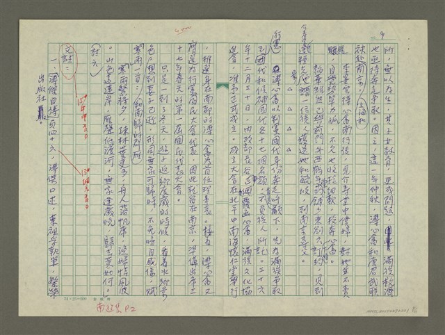 主要名稱：溥心畬傳：（十五） 流浪的皇室圖檔，第9張，共11張