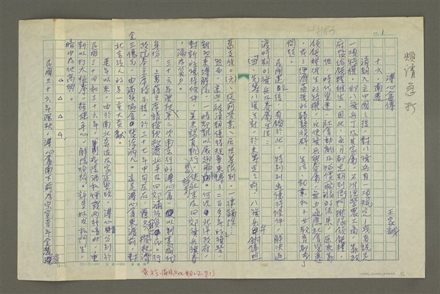 主要名稱：溥心畬傳：（十六） 南遷圖檔，第1張，共12張