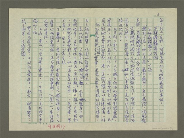 主要名稱：溥心畬傳：（十六） 南遷圖檔，第2張，共12張