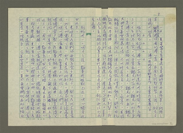 主要名稱：溥心畬傳：（十六） 南遷圖檔，第8張，共12張