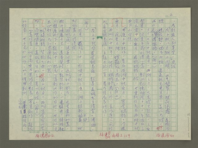 主要名稱：溥心畬傳：（十七） 北望意無窮圖檔，第2張，共12張
