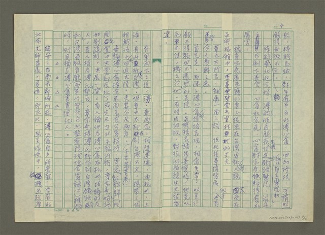主要名稱：溥心畬傳：（十七） 北望意無窮圖檔，第4張，共12張