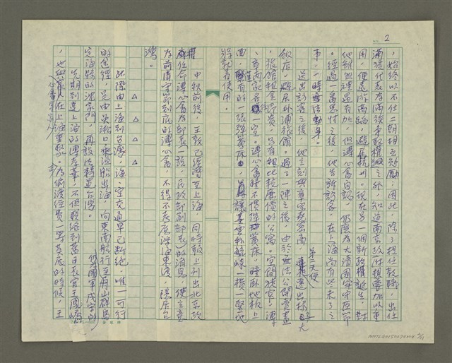 主要名稱：溥心畬傳：（十八） 歷險圖檔，第2張，共11張