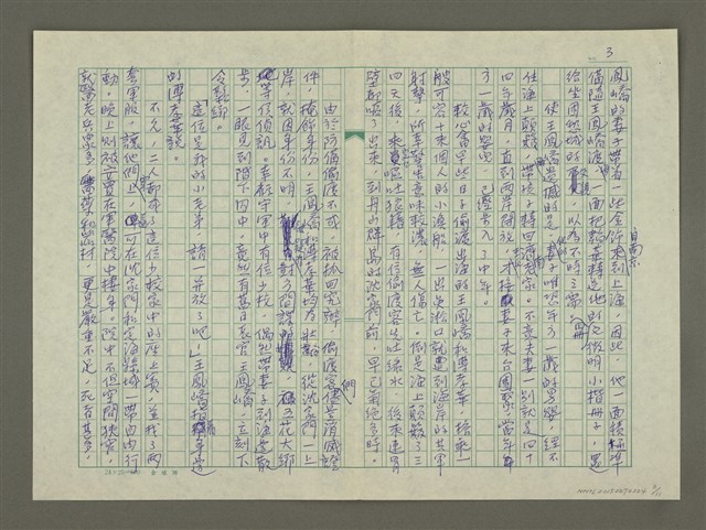主要名稱：溥心畬傳：（十八） 歷險圖檔，第3張，共11張