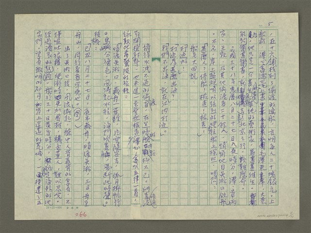 主要名稱：溥心畬傳：（十八） 歷險圖檔，第5張，共11張