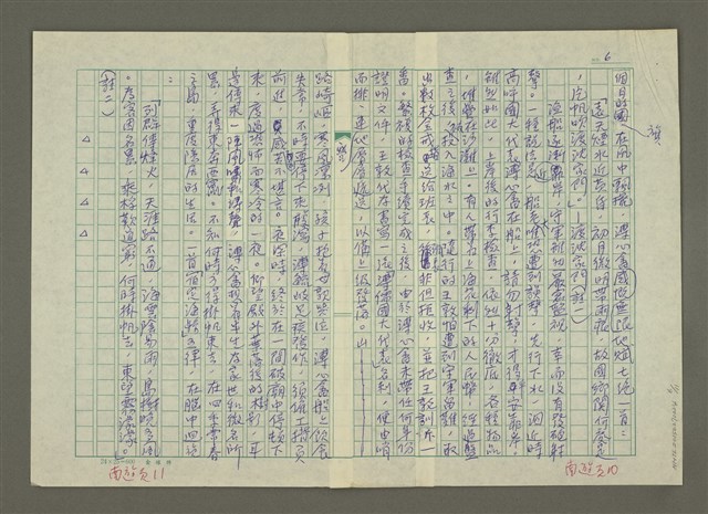 主要名稱：溥心畬傳：（十八） 歷險圖檔，第6張，共11張