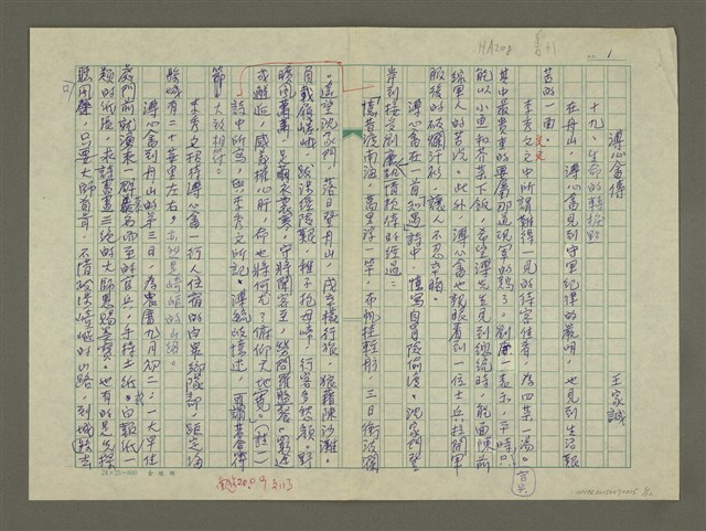 主要名稱：溥心畬傳：（十九） 人生的轉捩點圖檔，第1張，共12張
