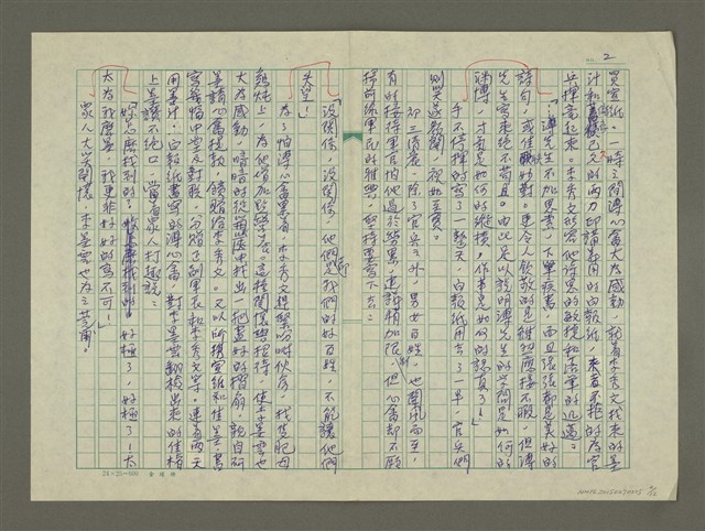 主要名稱：溥心畬傳：（十九） 人生的轉捩點圖檔，第2張，共12張