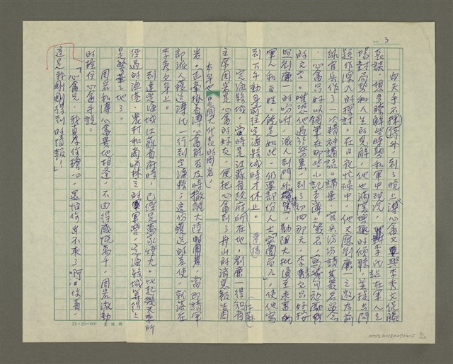 主要名稱：溥心畬傳：（十九） 人生的轉捩點圖檔，第3張，共12張